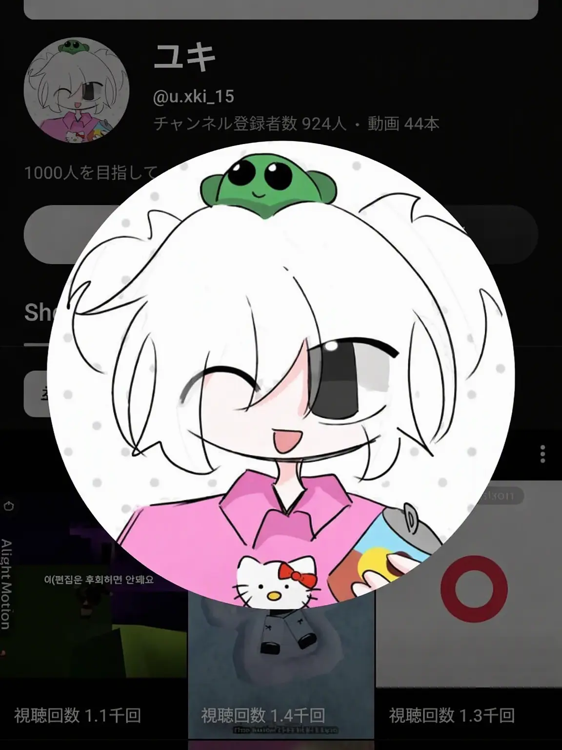 Aknoyu의 無名YouTuberたちのウギョル探しコン！テン！ツ