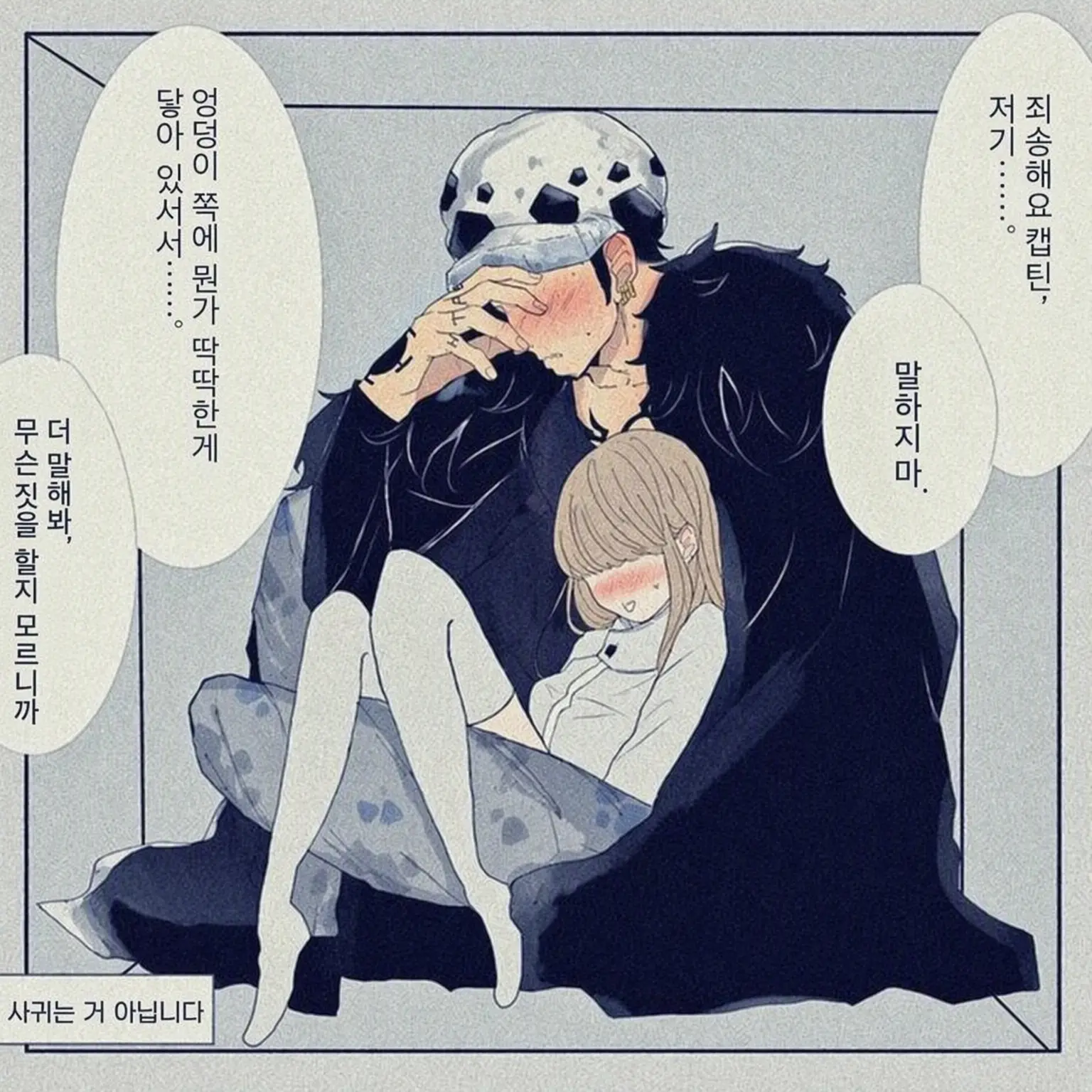 DearCape2734의 트라팔가 로와 상자에 갇혔다?!