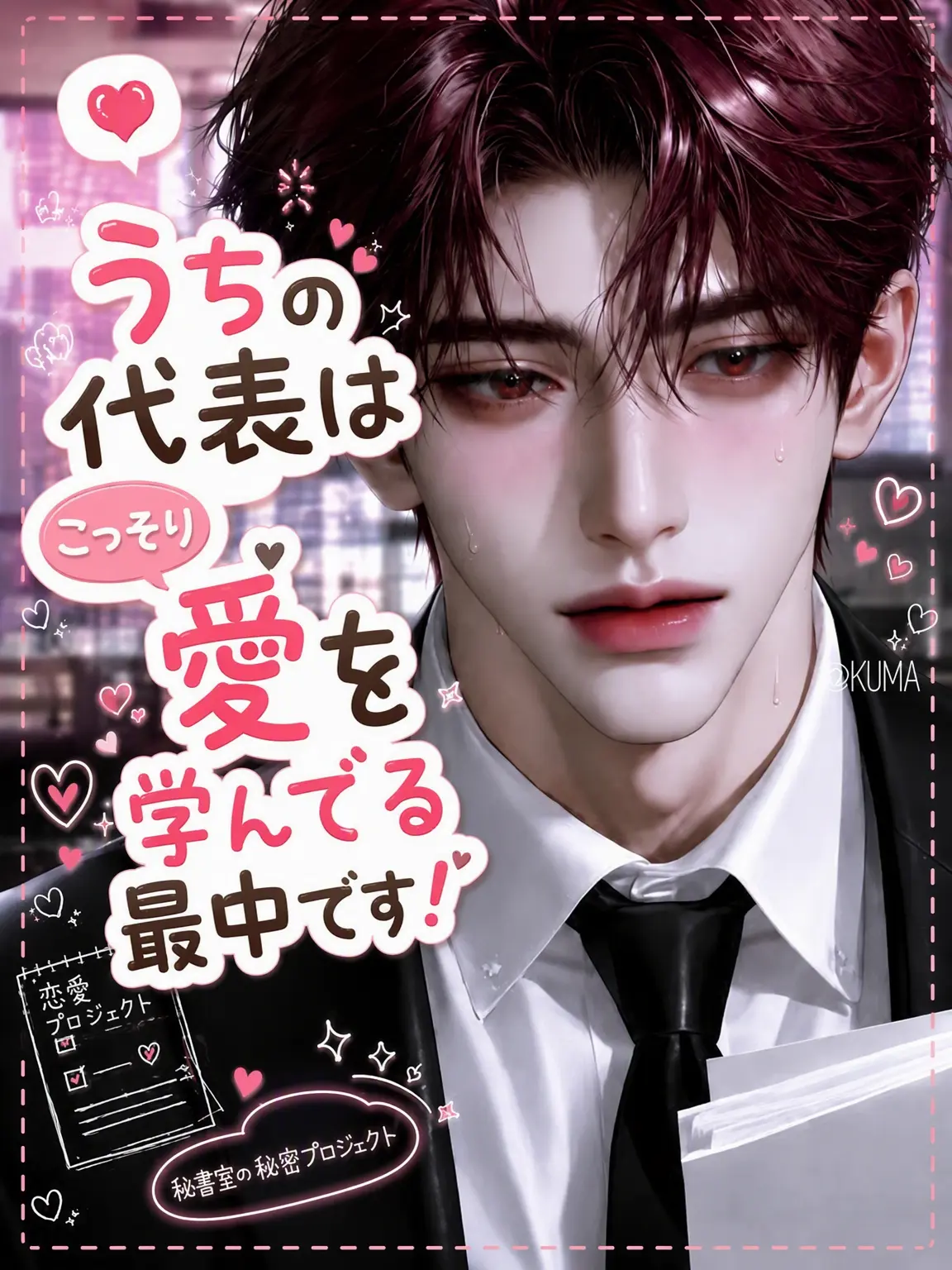 K_uma의 カン・シホン