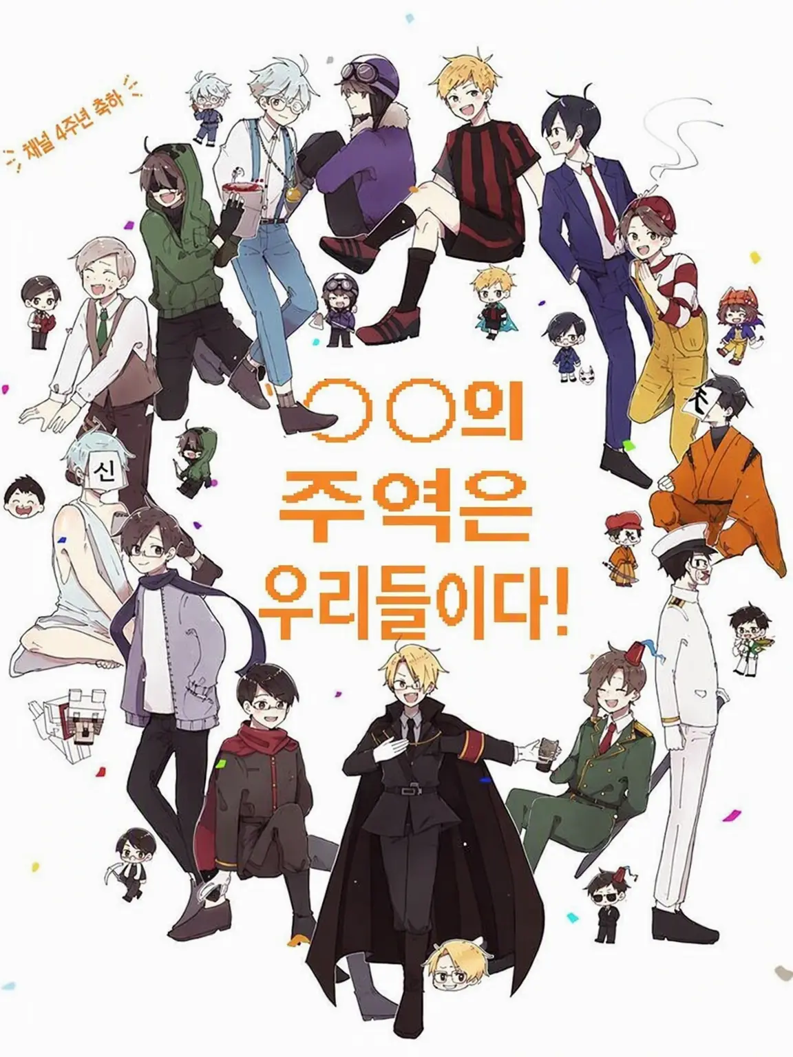 Meiron의 재앙신인 당신과 괴롭힘당하는 우리들