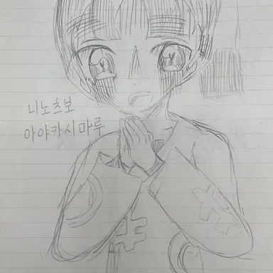 Profile image of 二노坪怪士丸