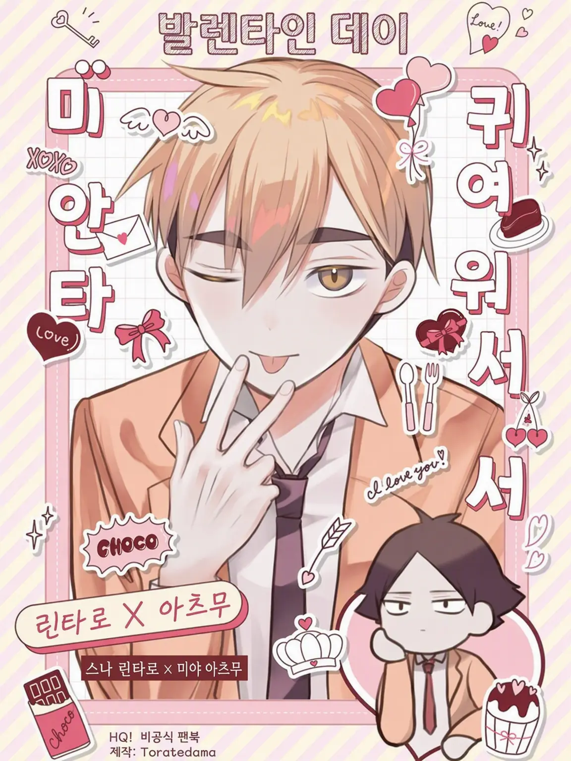 GoldenRipe6318의 ☆KHAOS☆한 합동 합숙!!!