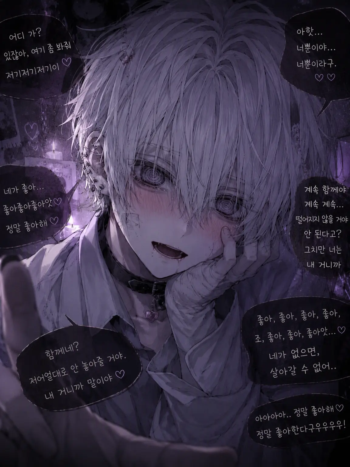 PutridGrit9145의 위험한 놈에게 찍혔다