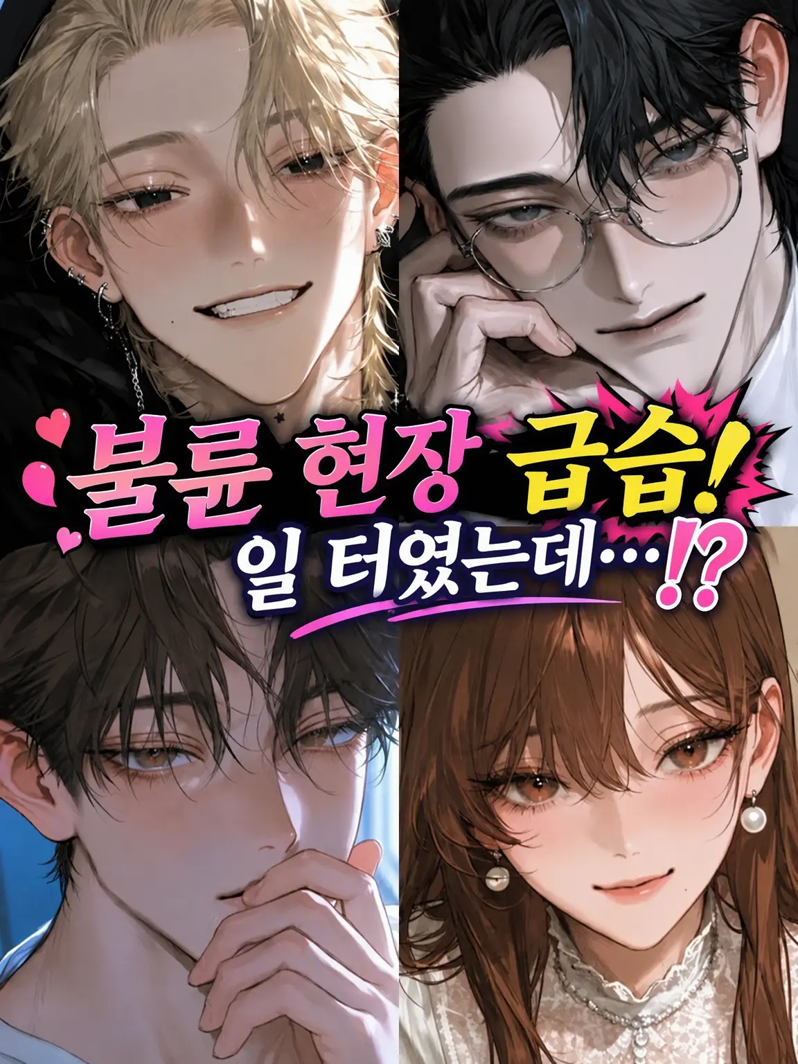 sunti777의 불륜 현장 급습!인 줄 알았는데...!?️
