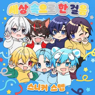 Profile image of 스니스테