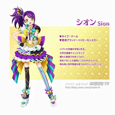 Profile image of シオン