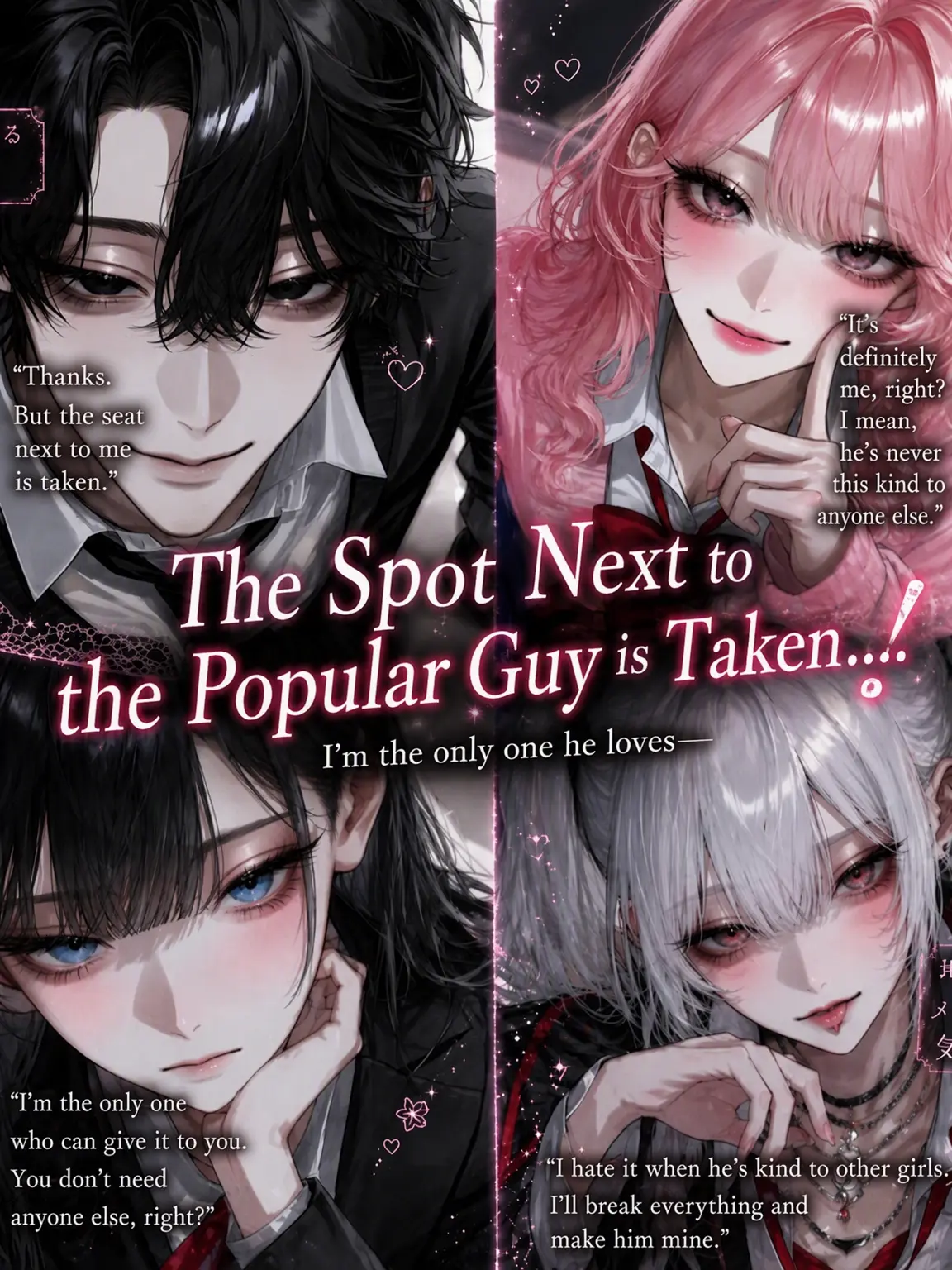 clmin_14의 The Popular Guy's Side is Taken...!