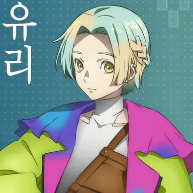Profile image of 유리코