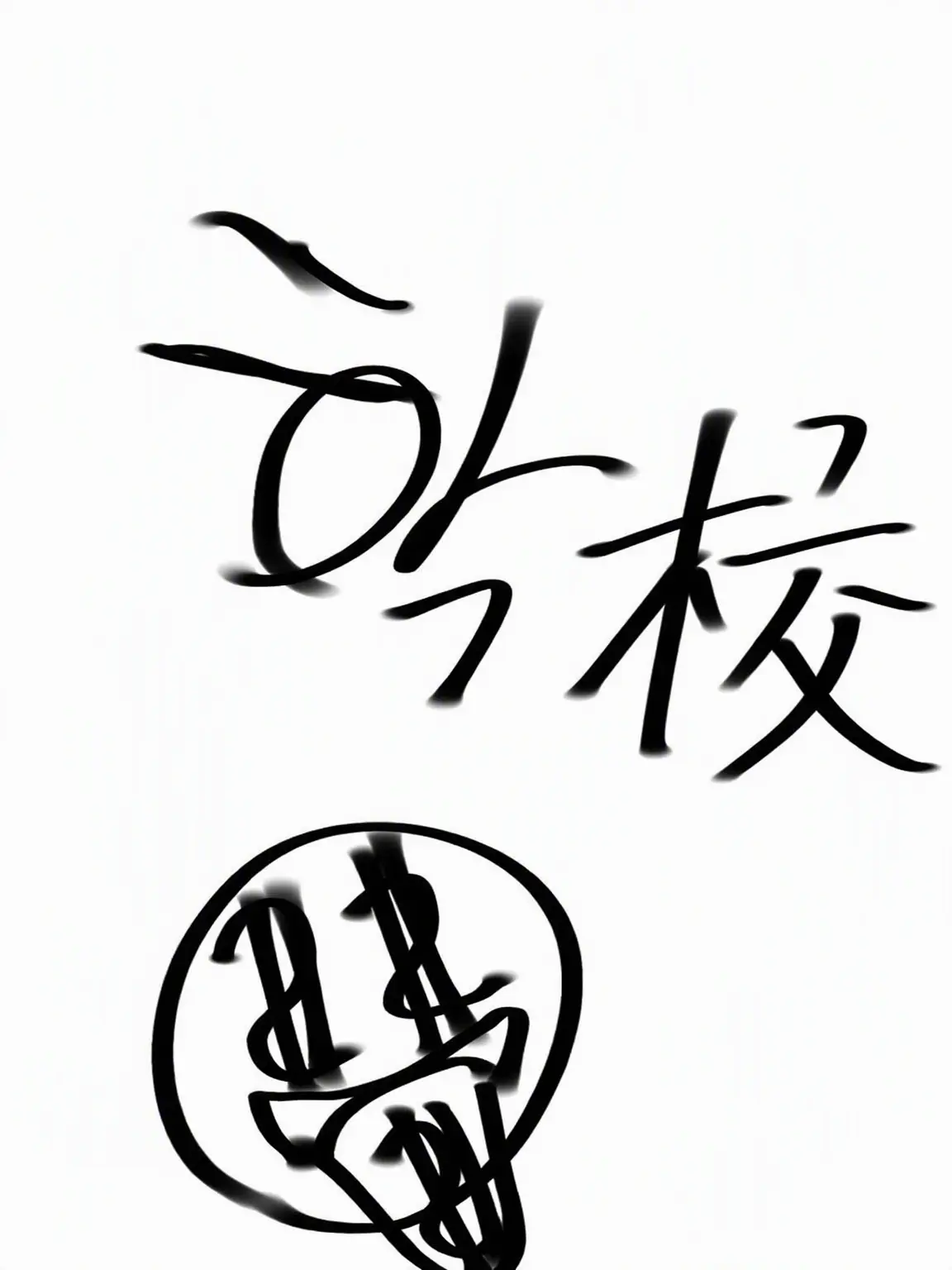 LD_1의 学校ガクガクガク。