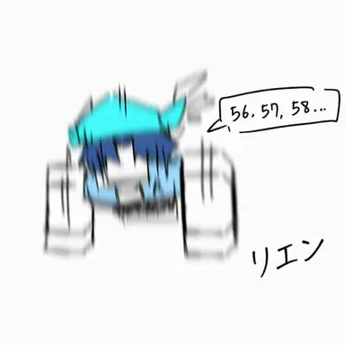 Profile image of リエン