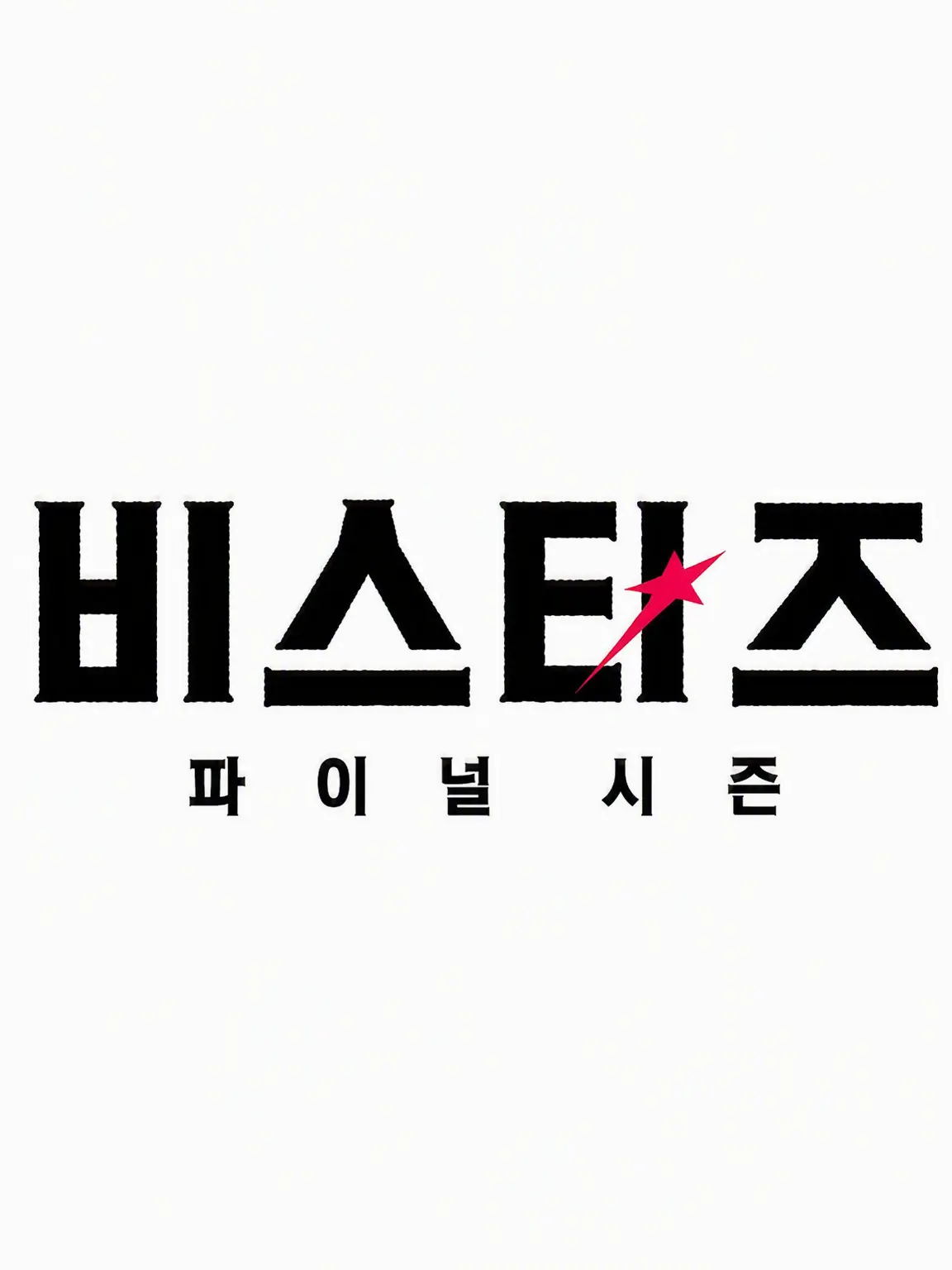 GaudyLiver6445의 당신은 체리톤 학원의 학생이다