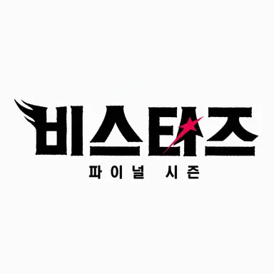 Profile image of 비스타즈