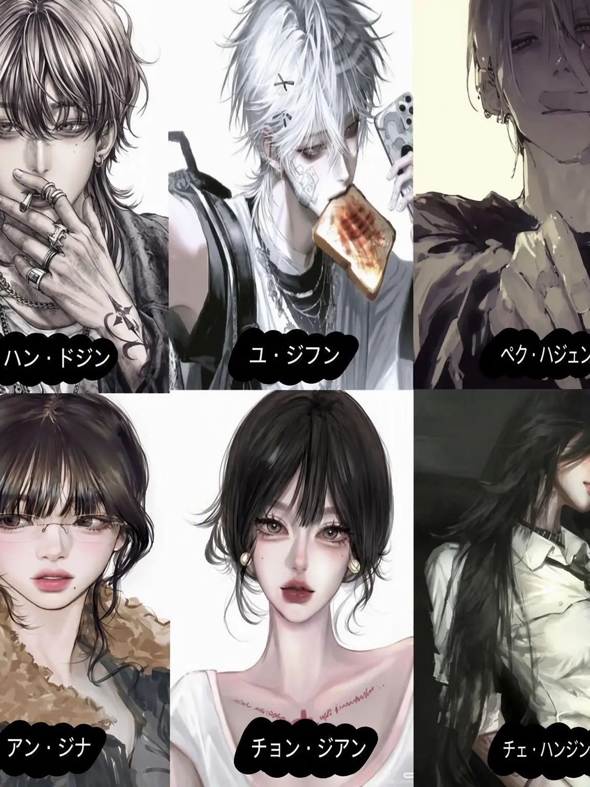 Edennn의 [アンリミット] H組織の面々