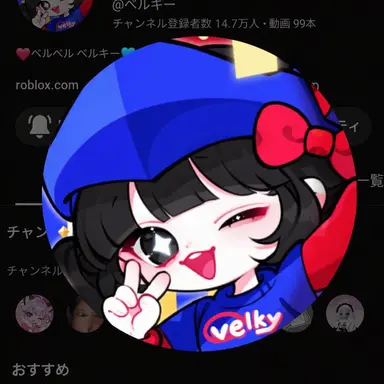 Profile image of ベルキ