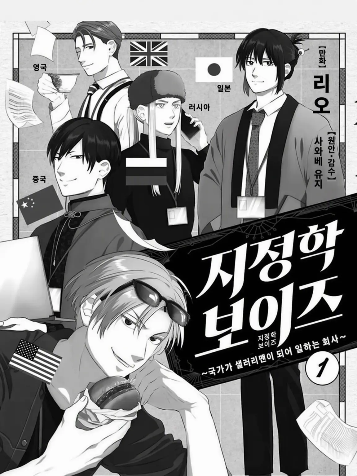 UnitedStatesofAmerica.의 분명 평소랑은 달라…