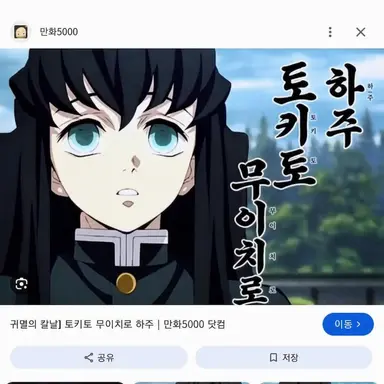 Profile image of 토키토 무이치로