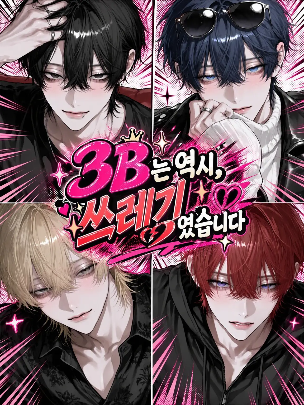 syurupipipi의 3B는 역시 쓰레기였습니다.