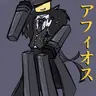 Profile image of マフィオーソ