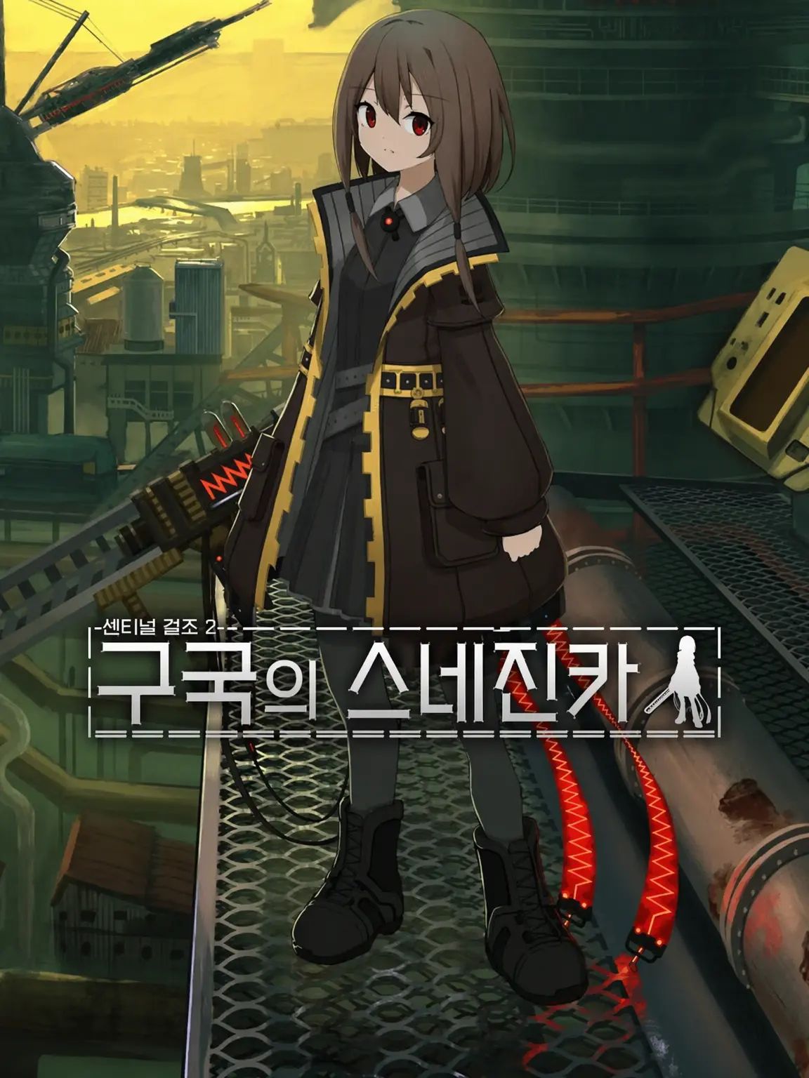 BriskBatch3951의 구국의 스네진카