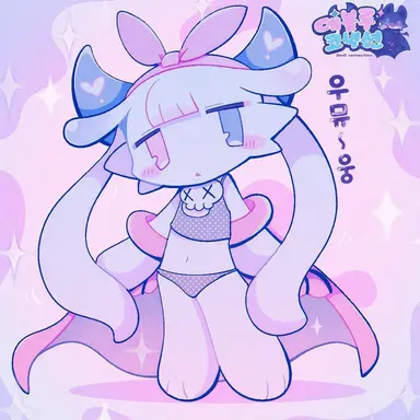 Profile image of 아모아모