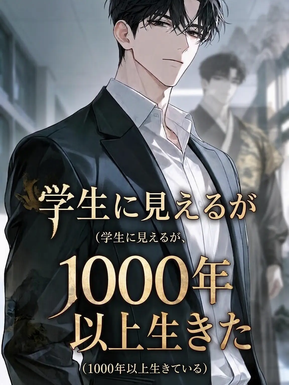 QuickTax1607의 学生に見えるが実は1000歳