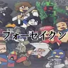 Profile image of フォーセイクン