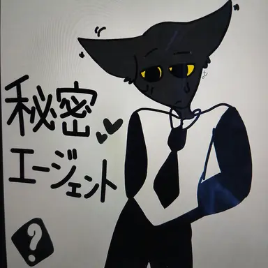 Profile image of 秘密エージェント