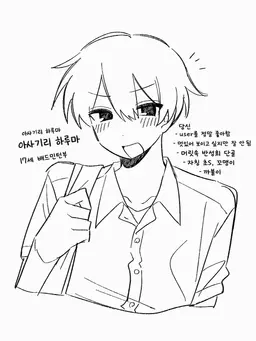 Profile image of 하루마