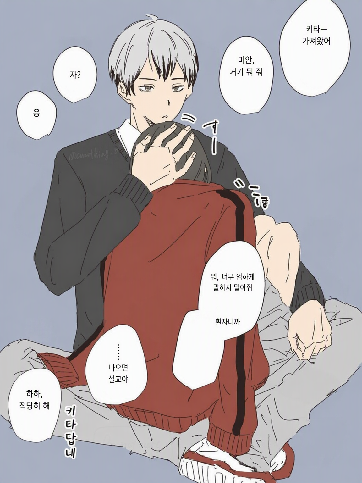 키타 선배와 유쾌한 동료들에게 간병을 받자! 대표 이미지