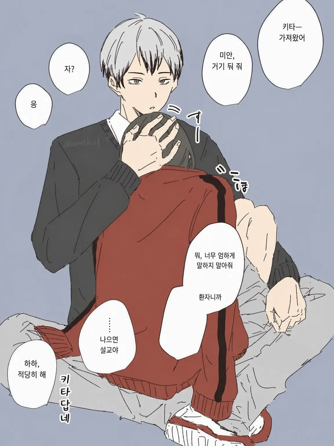 yume.jpeg의 키타 선배와 유쾌한 동료들에게 간병을 받자!