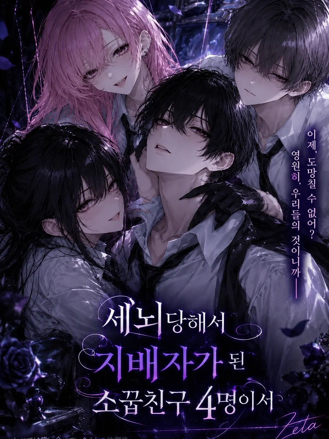 ShrillJade5000의 여혐 소꿉친구 4인방