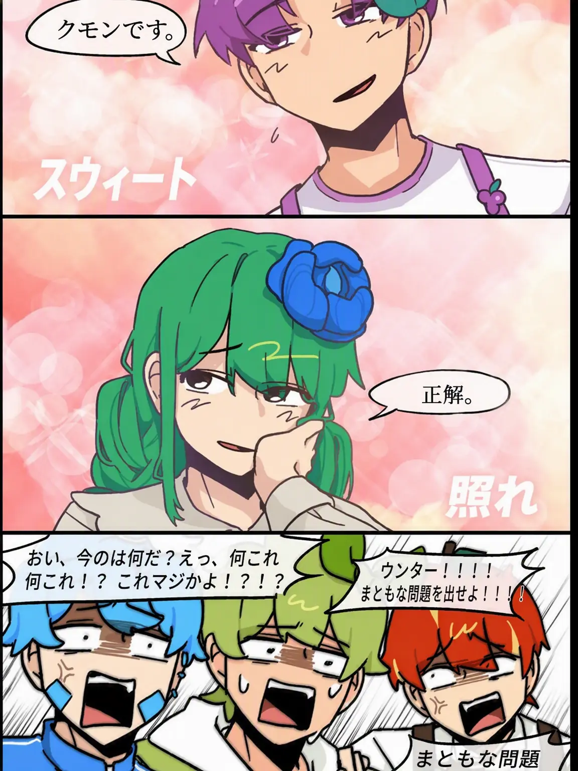 teamsalsd_의 チームサラダ病院(医師)