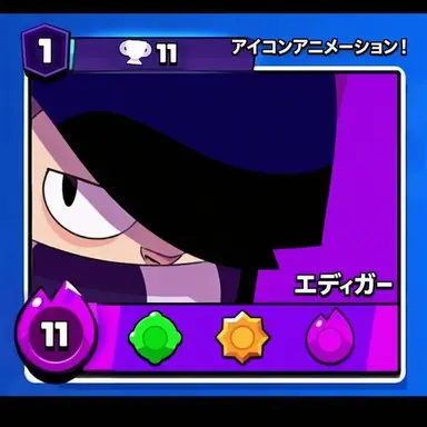 Profile image of エドガー