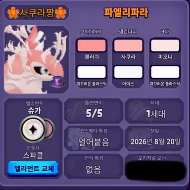 Profile image of 사쿠라