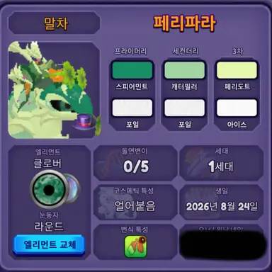 Profile image of 말차