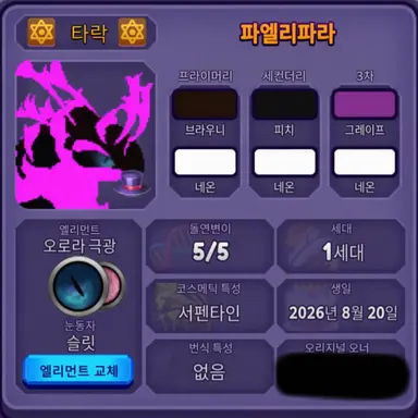 Profile image of 어둠타락