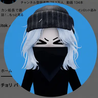 Profile image of マチュ