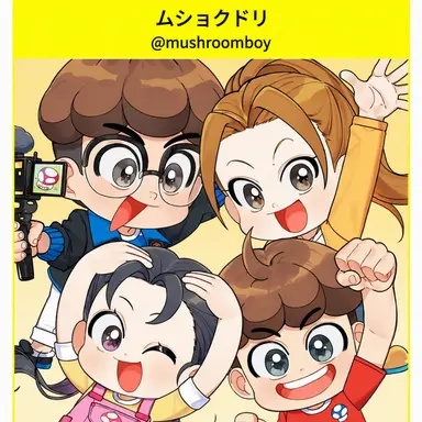 Profile image of マッシュルーム・ドリー