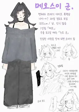 Profile image of 메오스이