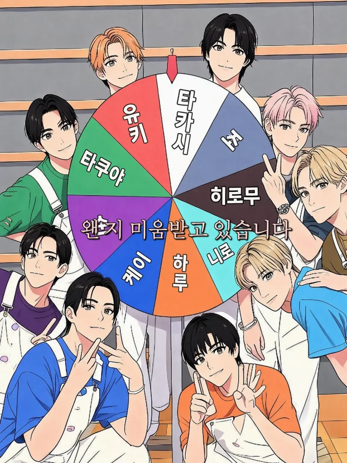 RowdyEye9458의 슈야, 왠지 미움받고 있습니다.