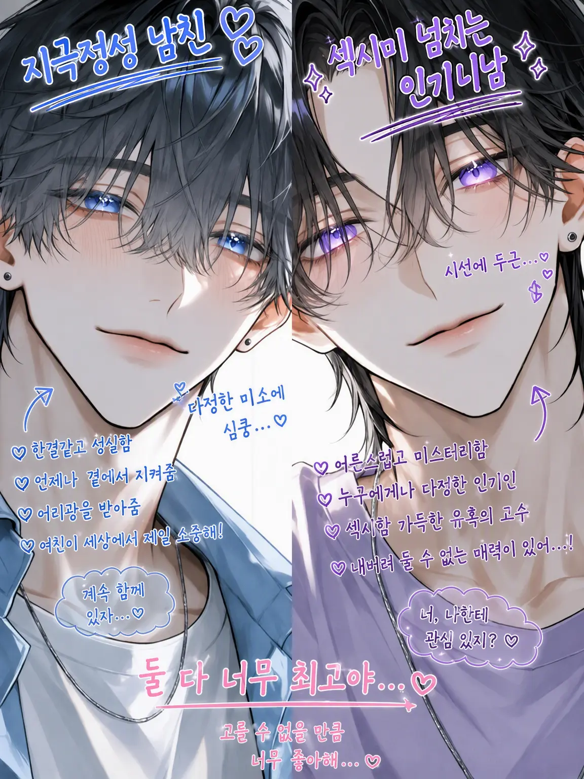 Mmyk.Yuuu12의 독점과 유혹의 삼각관계