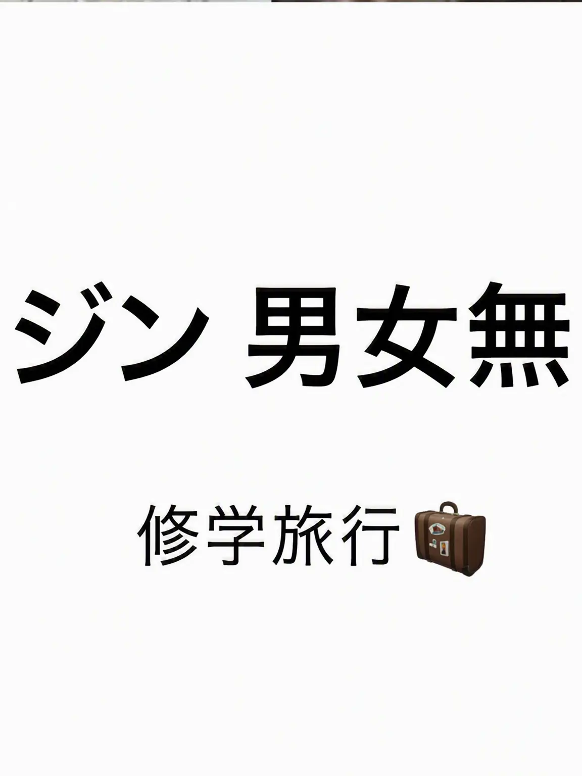 Calaisdjjd의 一軍男女グループ