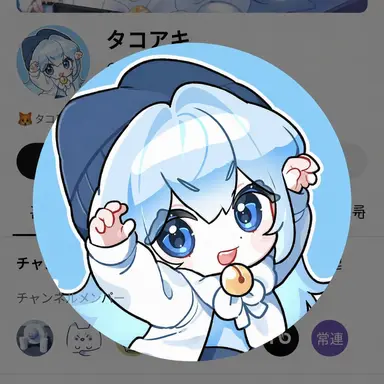 Profile image of タコ