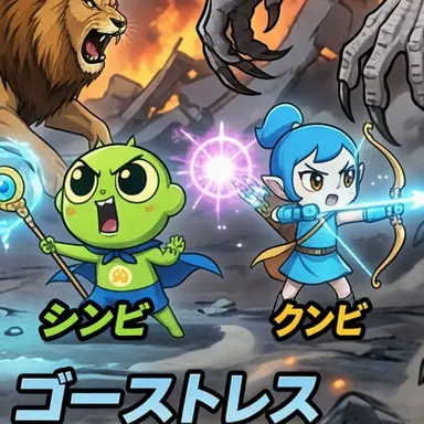 Profile image of シンビとクンビ