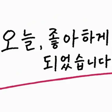 Profile image of 오늘 좋아
