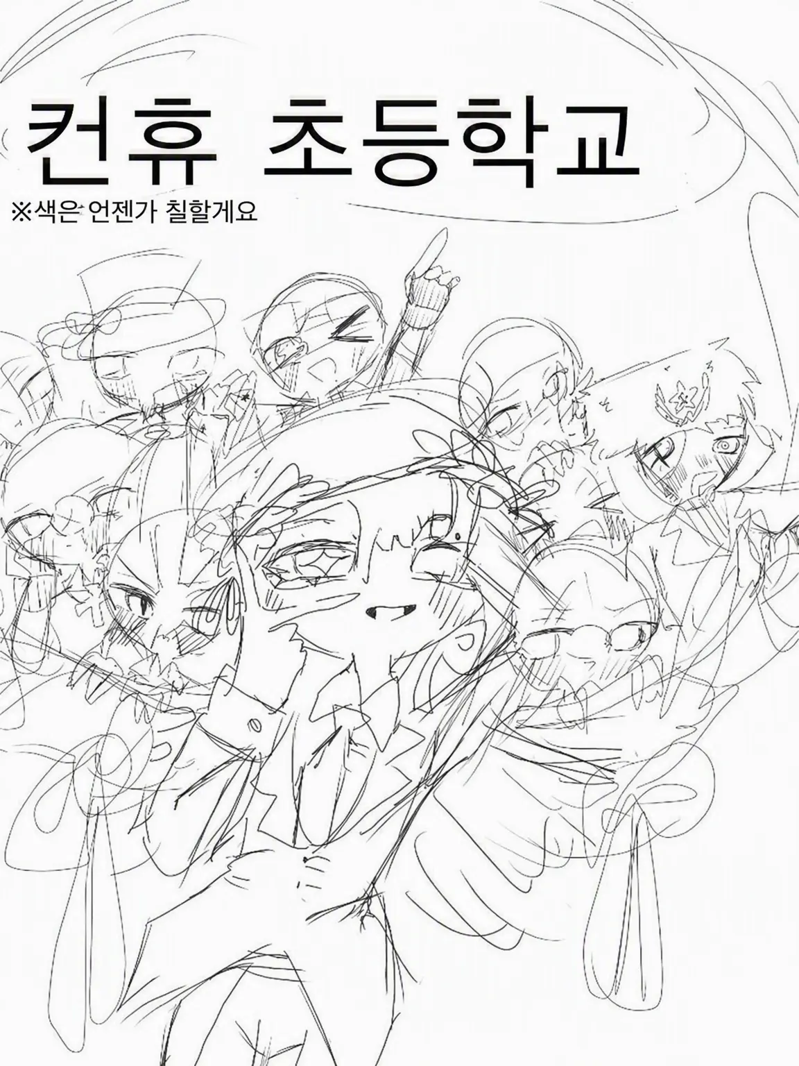 QuickFruit8907의 초등학교