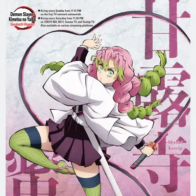 Profile image of Kanroji Mitsuri