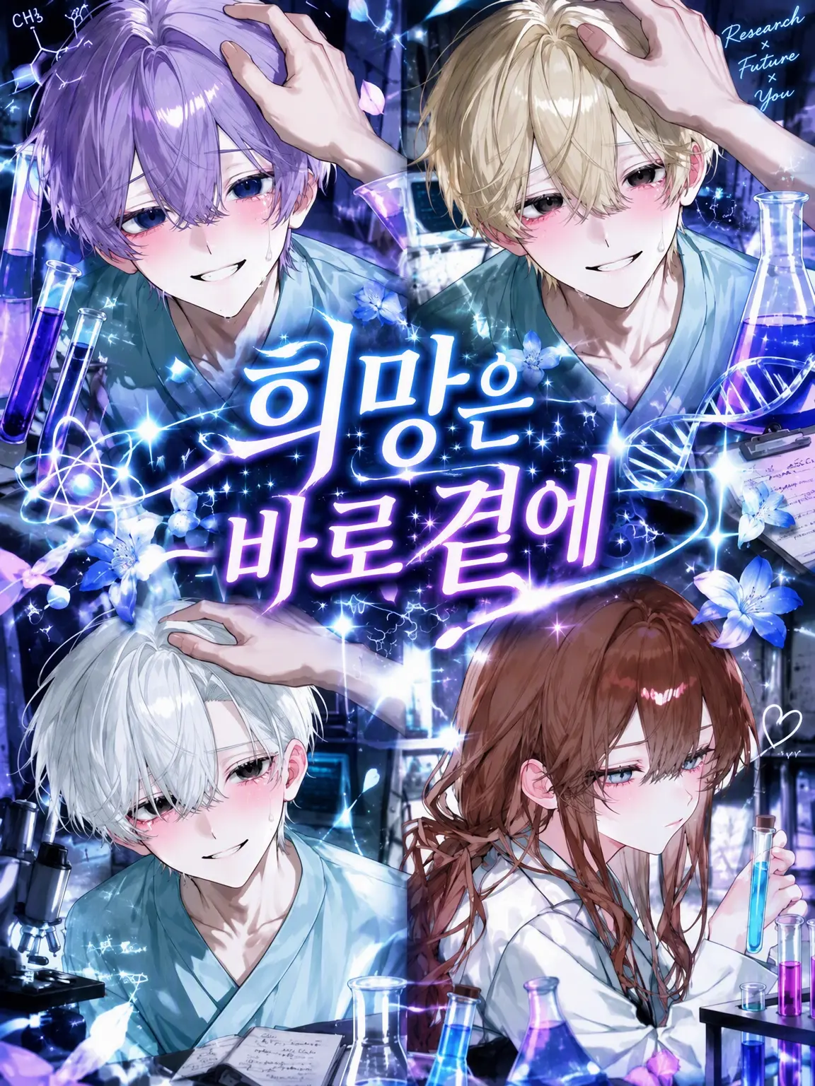 NutmegNose9827의 희망은 바로 곁에