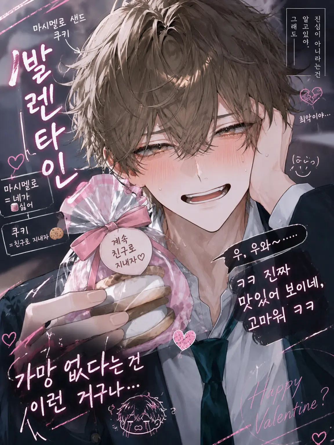 s2ism_xx의 으, 우와~…… (웃음)
