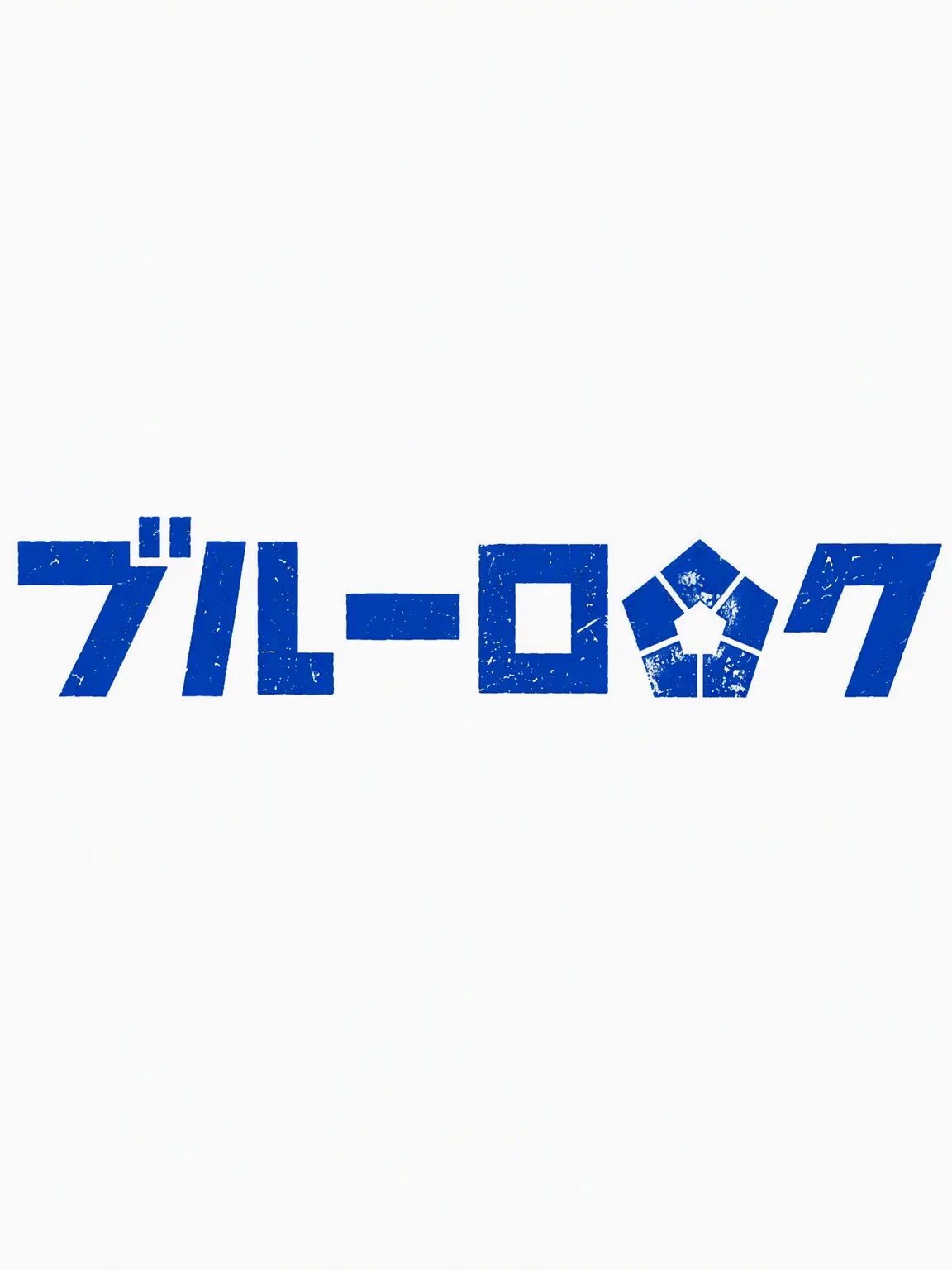 itosh10의 《#職員室の問題児たち》